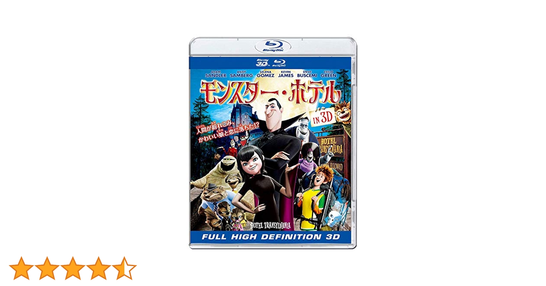 モンスター・ホテル IN 3D [Blu-ray] oyj0otl Amazon.com: Hotel Transylvania (Blu-ray 3D / Blu-ray / DVD